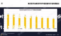 tiaoti区块链转币查不到怎么办？详解常见问题及